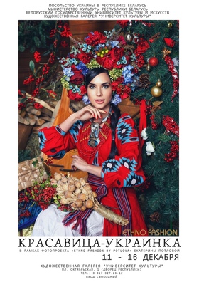 afisza_krasavica_ukrainka.jpg afisza_krasavica_ukrainka.jpg