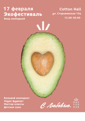 afisza_pasternak_fevral_2016.png afisza_pasternak_fevral_2016.png