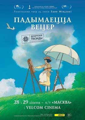 afisza_veter_krepczaet.jpg afisza_veter_krepczaet.jpg