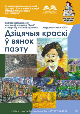 afisza_vystavy_1200_849_px.jpg afisza_vystavy_1200_849_px.jpg