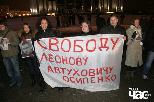 Акцыя салідарнасці з палітвязнямі, 18 лютага 2009 года. Фота Юрыя Дзядзінкіна Акцыя салідарнасці з палітвязнямі, 18 лютага 2009 года. Фота Юрыя Дзядзінкіна