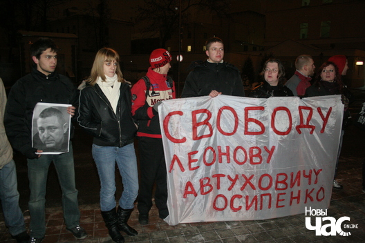 Акцыя салідарнасці з палітвязнямі, 18 лютага 2009 года. Фота Юрыя Дзядзінкіна Акцыя салідарнасці з палітвязнямі, 18 лютага 2009 года. Фота Юрыя Дзядзінкіна