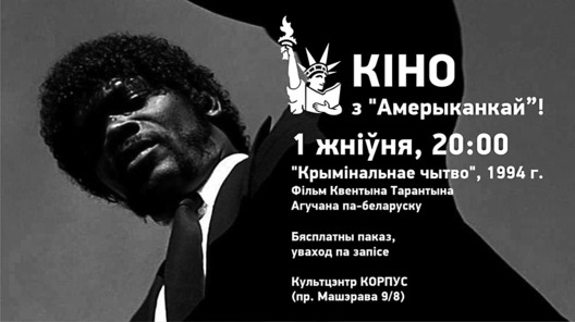 am_kino2_.jpg am_kino2_.jpg