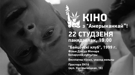 am_kino_2018_01_22_2.jpg am_kino_2018_01_22_2.jpg