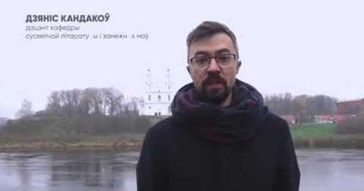 «Дзяды і бацькі навучылі нас: у доме няма месца хлусні, хамству і гвалту». Зварот выкладчыкаў Полацкага ўніверсітэта