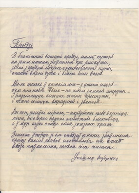 1/3 autograf3__1_.jpg