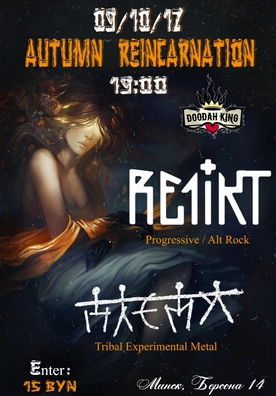 autumn_reincarnation_afisha.jpg autumn_reincarnation_afisha.jpg