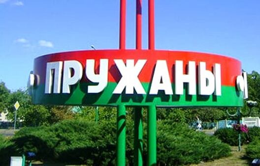 aux_head_1536850990_pruzhany_360.jpg aux_head_1536850990_pruzhany_360.jpg