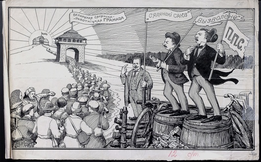 Часопіс Маланка - малюнак БСГ Часопіс Маланка - малюнак БСГ