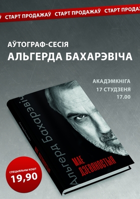 1/2 bacharevic_fb2.jpg