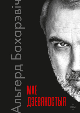 bacharevic_front_medium.jpg bacharevic_front_medium.jpg