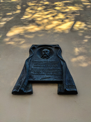 Мемарыяльная дошка на месце дома, дзе жыў Багушэвіч Мемарыяльная дошка на месце дома, дзе жыў Багушэвіч