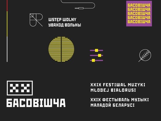 basowiszcza_2018__.jpg basowiszcza_2018__.jpg