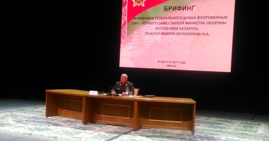 Беларусь і Расія адпрацуюць… супраціў Расіі