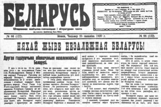 belarus25031920.jpg belarus25031920.jpg