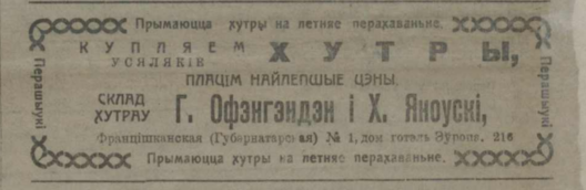 Газэта Беларусь. 1919 год Газэта Беларусь. 1919 год