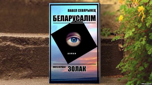 belarusalim.jpg belarusalim.jpg