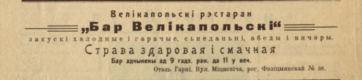 Беларускае Жыцьцё. 1920 год Беларускае Жыцьцё. 1920 год