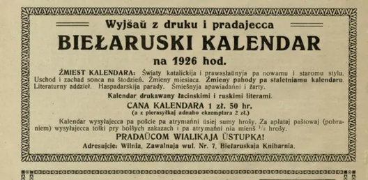 belaruskaja_krynica_1925_1.webp belaruskaja_krynica_1925_1.webp