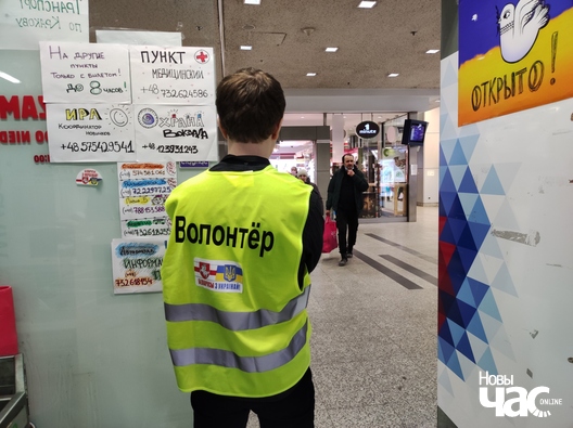 Беларускія валанцёры пазначаюць сябе. З адмоўнай рэакцыяй з боку ўкраінскіх уцекачоў сустракацца не даводзілася Беларускія валанцёры пазначаюць сябе. З адмоўнай рэакцыяй з боку ўкраінскіх уцекачоў сустракацца не даводзілася