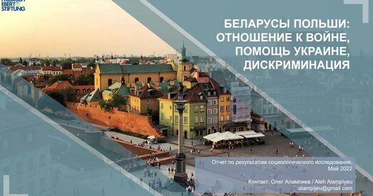 «Беларусы Польшчы»: 99% беларусаў не падтрымліваюць Лукашэнку