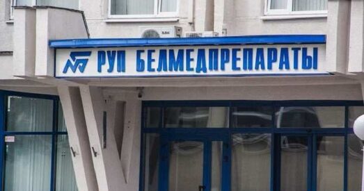 На "Бедмедпрэпаратах" затрыманы начальнік ІТ-аддзела