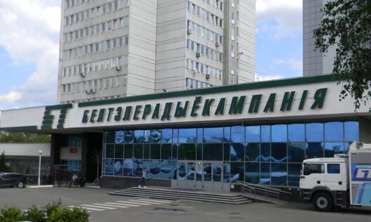 belteleradiocompany_e1572682726921.jpg belteleradiocompany_e1572682726921.jpg