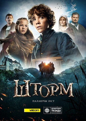 belweekends_storm.jpg belweekends_storm.jpg