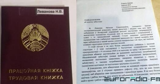 З Акадэміі мастацтваў звольненыя два выкладчыкі-страйкоўцы