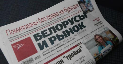У Расіі заблакавалі «Белорусы и рынок»