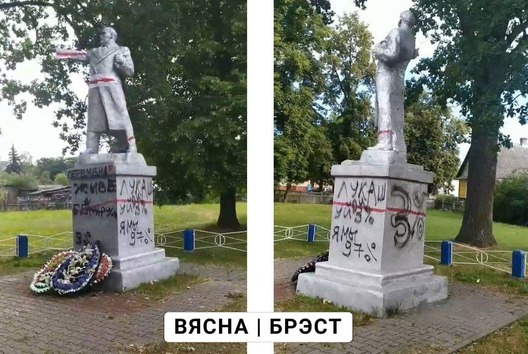 Надпісы на помніку Леніну. Фота: «Вясна Надпісы на помніку Леніну. Фота: «Вясна