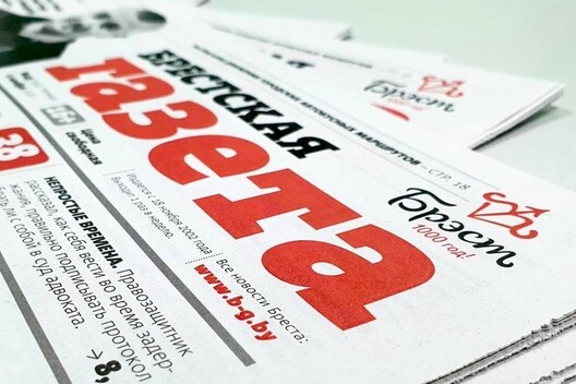 brestgazeta_1.jpg brestgazeta_1.jpg