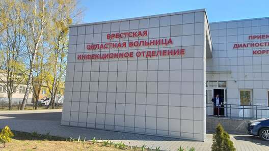 breststkaja_oblasnaja_bolnica._infekcionnoe_otdelenie.jpg breststkaja_oblasnaja_bolnica._infekcionnoe_otdelenie.jpg