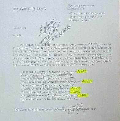 brgtu_dokladnaya_zapiska_2020_1_e1604749586381.jpg brgtu_dokladnaya_zapiska_2020_1_e1604749586381.jpg