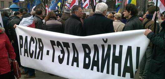 Плакат на Дзень Волі ў Мінску. Фота www.racyja.com Плакат на Дзень Волі ў Мінску. Фота www.racyja.com