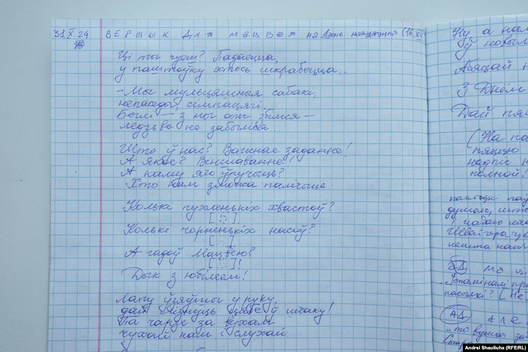 Верш-загадка, які Андрэй напісаў для сына Мацьвея, але яго не дала адправіць турэмная цэнзура Верш-загадка, які Андрэй напісаў для сына Мацьвея, але яго не дала адправіць турэмная цэнзура