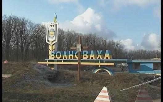 Інфраструктура Валнавахі знішчана Інфраструктура Валнавахі знішчана