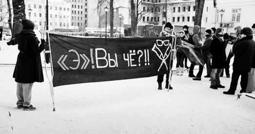 Расійскія праваабаронцы патрабуюць ліквідаваць цэнтр «Э»