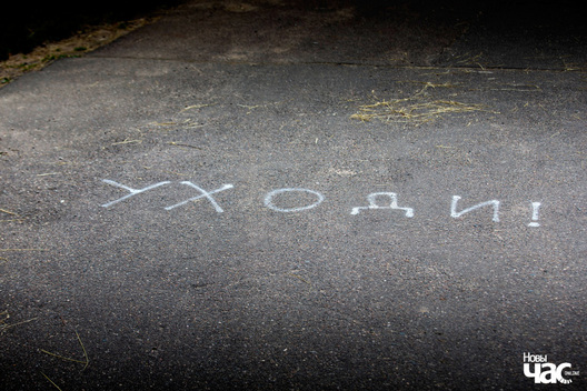 cihi_supraciu._fota_dzmitryja_dzmitryeva__novy_czas3_logo_2.jpg cihi_supraciu._fota_dzmitryja_dzmitryeva__novy_czas3_logo_2.jpg