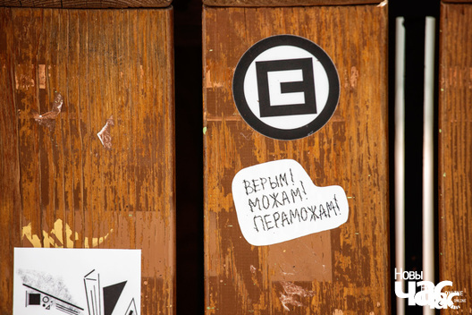 cihi_supraciu_dzmitryj_dzmitryeu_novy_czas12_logo__1_.jpg cihi_supraciu_dzmitryj_dzmitryeu_novy_czas12_logo__1_.jpg