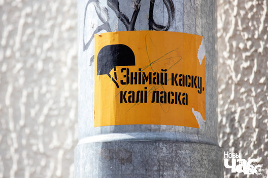cihi_supraciu_dzmitryj_dzmitryeu_novy_czas3_logo.jpg cihi_supraciu_dzmitryj_dzmitryeu_novy_czas3_logo.jpg