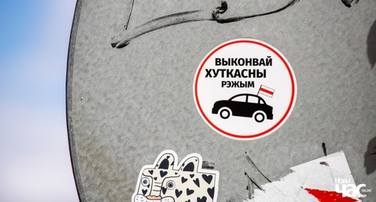 cihi_supraciu_dzmitryj_dzmitryeu_novy_czas5_logo_1_logo.jpg cihi_supraciu_dzmitryj_dzmitryeu_novy_czas5_logo_1_logo.jpg