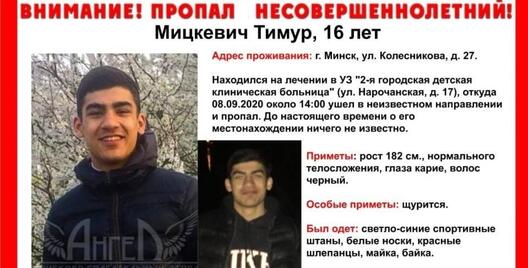 Знік Цімур, які быў паранены падчас пратэстаў / facebook.com/angel.search.by Знік Цімур, які быў паранены падчас пратэстаў / facebook.com/angel.search.by