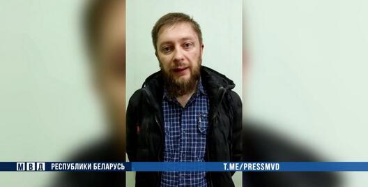 Затрыманы мужчына. Скрыншот з відэа МУС Затрыманы мужчына. Скрыншот з відэа МУС