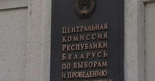 Кампанія «Права Выбару»: адмова ў рэгістрацыі ЦВК апанентаў Лукашэнкі палітычна матываная