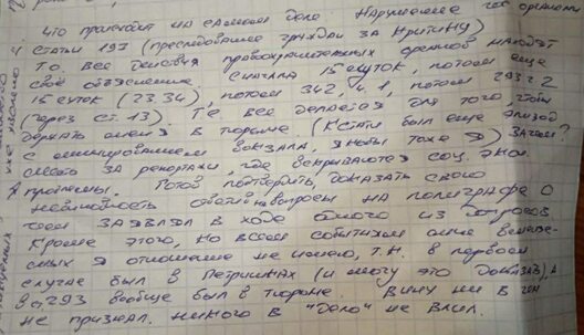 cyganovich_mozgon_zapiska2.jpg cyganovich_mozgon_zapiska2.jpg