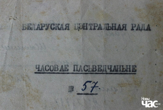 czasovae_pasvedczanne_eudakii_kazlovaj_logo.jpg.webp czasovae_pasvedczanne_eudakii_kazlovaj_logo.jpg.webp