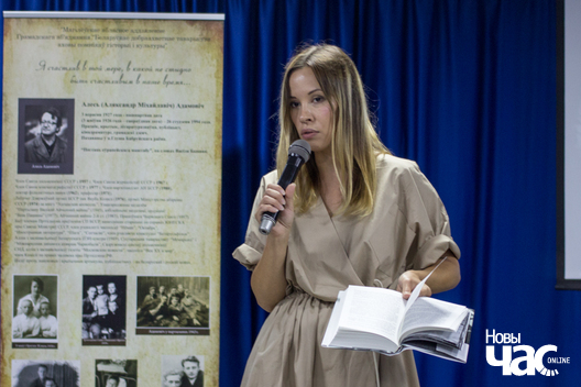 Журналістка Саша Раманава прачытала ўрывак з аповесці «Карнікі» Журналістка Саша Раманава прачытала ўрывак з аповесці «Карнікі»