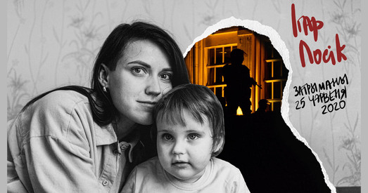 Святлана Ціханоўская: Дар'я кожны дзень паказвала Ігару і ўсім нам, як выглядае сапраўднае каханне