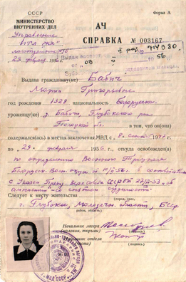 2/3 daviedki_ab_vyzvalienni_maryja_biakevic_1956_hod.jpg